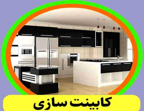 کمد دیواری